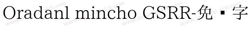 Oradanl mincho GSRR字体转换
